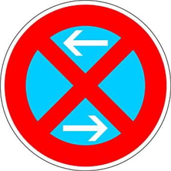 Verkehrszeichen VZ 283-30 absolutes Halteverbot Mitte rechts